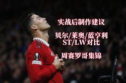 海港开场5分钟连进两球，C罗防线形同虚设！的简单介绍