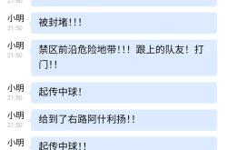 曼联五连胜继续领跑积分榜，那不勒斯主帅陷下课危机！