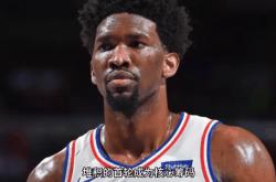 人主场惨败爵士，恩比德失去得分感觉的简单介绍