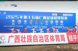 足球赛季首场比赛今日进行开场