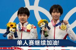 跳水冠军抵达东京，备战再次夺金