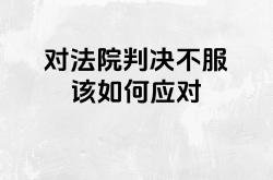 争议判罚引热议，裁判水平仍需提高