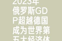 德国自动晋级，直到最后才晋级