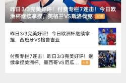 法国大胜斯洛文尼亚，提前晋级
