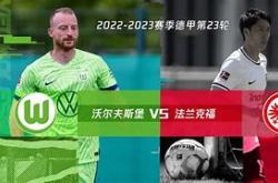 沃尔夫斯堡力挽狂澜，全面转机
