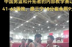 江苏男篮不敌广东，遭遇四连败
