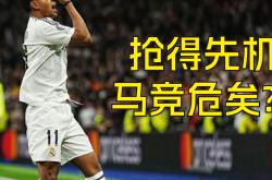 马竞罕见主场失利，顶级防线被撕裂的简单介绍