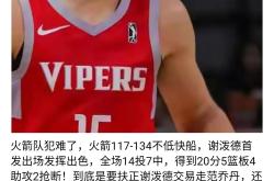 湖人战平火箭，保持领先优势