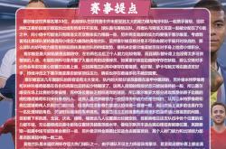 包含波兰队以-取胜斯洛文尼亚取得胜利的词条