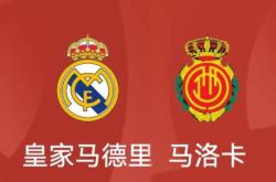 包含马洛卡客场不敌对手，实力较劲以输的词条