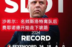 AC米兰遭遇大败，连败令人堪忧