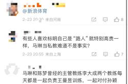 比赛中掀起争议，球迷纷纷发声表达看法