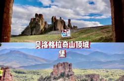 保加利亚痛苦出局，结束之旅