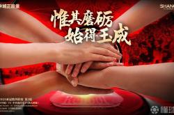 包含上海海港：展现团队实力打造强队的词条