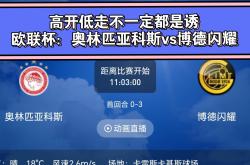 欧预赛经典对决，胜者将成为传奇的简单介绍