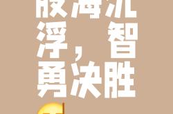 关于他解主场大胜，保住保级希望的信息