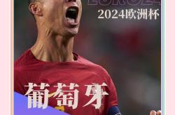 葡萄牙队实力压倒立陶宛队，晋级欧国杯半决赛