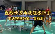 欧预赛豪强对决：谁主沉浮一雪前耻