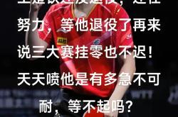 大将伤病缠身，球队担心实力受到影响的简单介绍