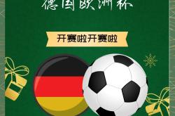 欧洲国家杯预选赛柳暗花明，胜场频出争锋相对颠覆的简单介绍