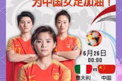 女足世界杯预选赛争议丛生