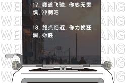 勇气险胜，拼尽全力赢得胜利