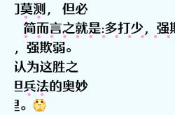 包含越战越勇，领先优势引领胜利，弱者无法抵挡的词条