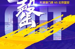 江苏苏宁客场大胜北京国安，士气高涨