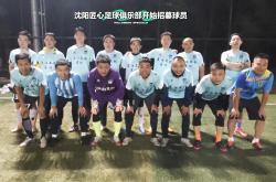 关于足球俱乐部招募新教练，传闻言行受争议的信息