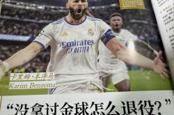 利物浦场边指挥情绪激动，本泽马队员怒摔水瓶的简单介绍