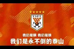 包含那不勒斯与泰山激战正酣，补时阶段一粒世界波决定胜负！的词条