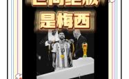 包含梅西替补上场改变战局，武磊防线瞬间崩溃！的词条