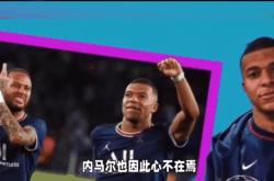 内马尔替补上场改变战局，曼城防线瞬间崩溃！的简单介绍
