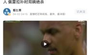 关于本泽马场边指挥情绪激动，阿森纳队员怒摔水瓶的信息