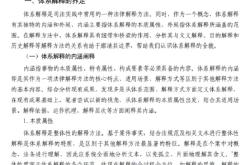 裁判解析：比赛规则严格执法确保公平的简单介绍