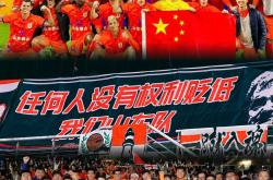 包含泰山赛前列队欢迎国安，尊重对手尽显风度！的词条