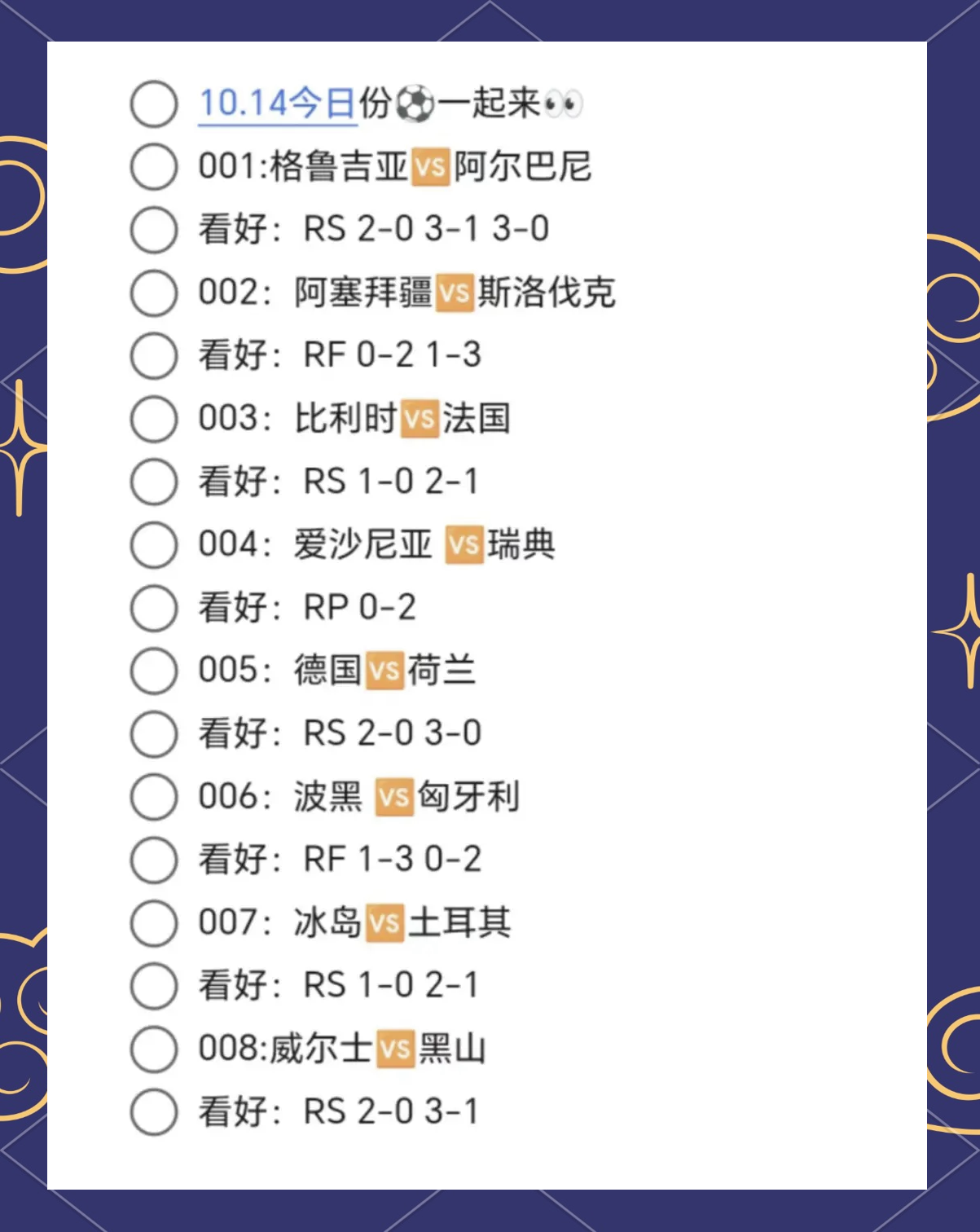 包含格鲁吉亚挑战爱沙尼亚，备受关注的比赛即将揭开序幕的词条