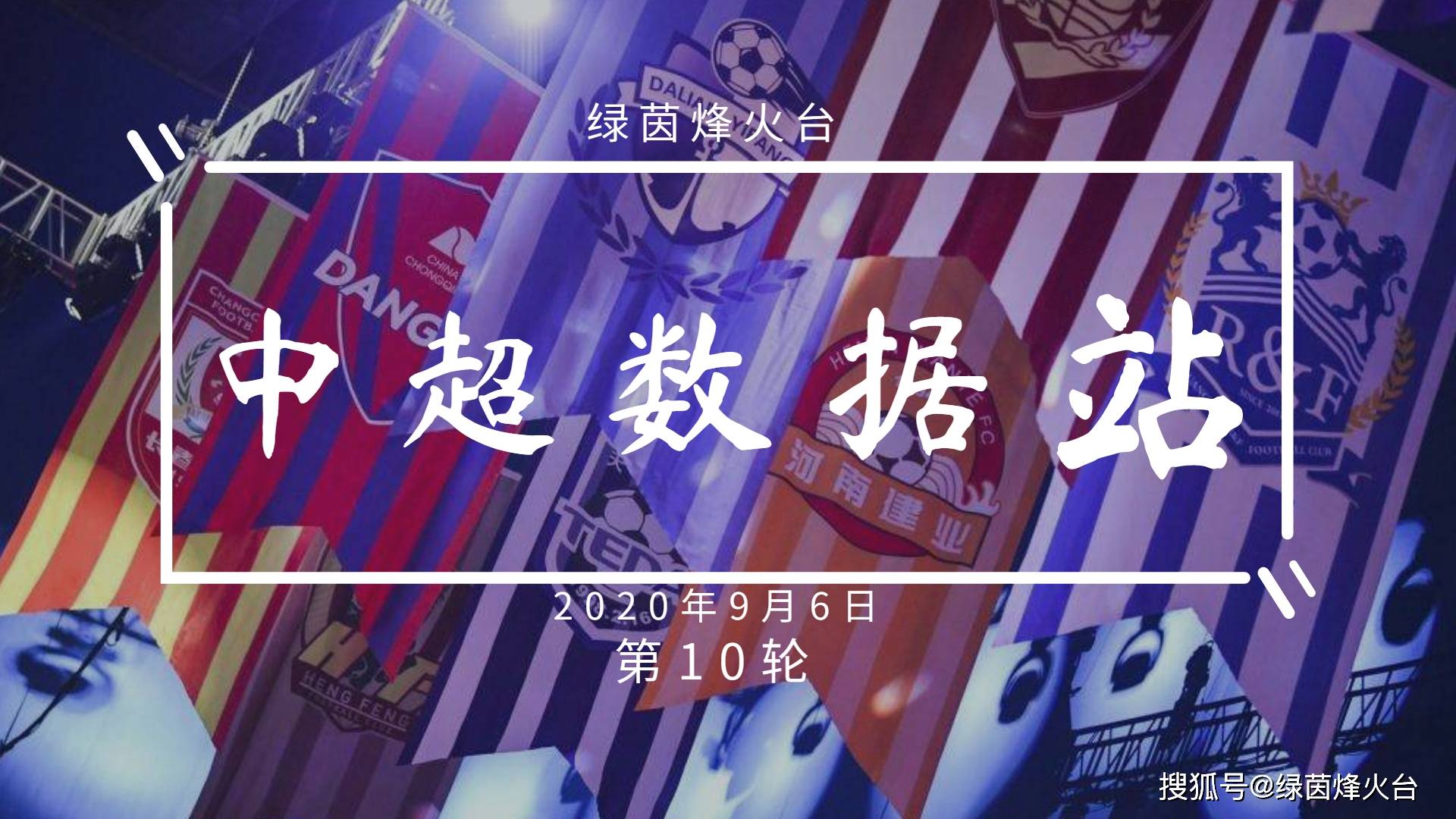 大连人客场战平河北华夏幸福，保持不败战绩的简单介绍