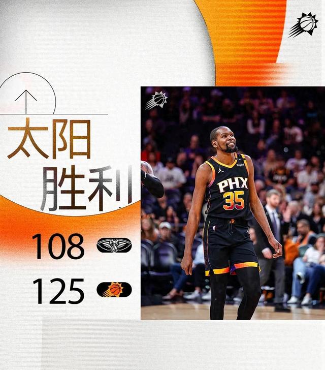 太阳队客场不敌人队，输球频频的简单介绍