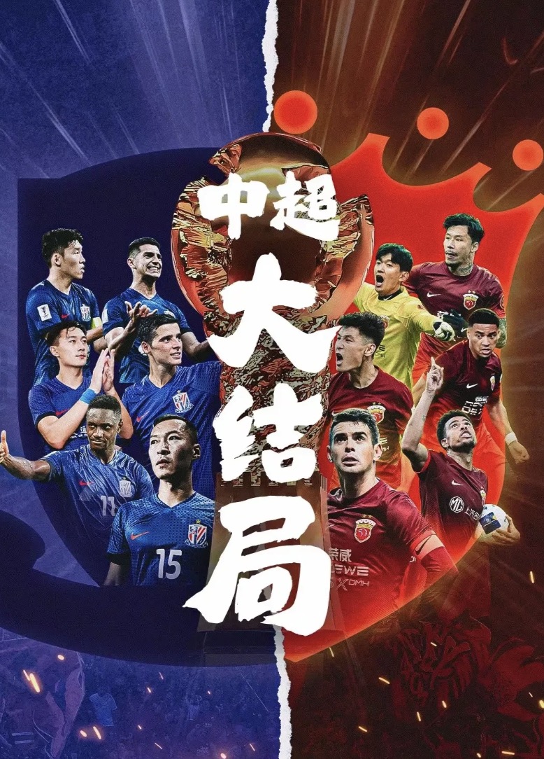 关于上港客场取胜，领先优势加大的信息