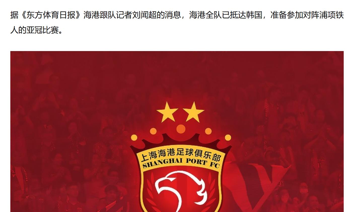 关于上港客场取胜，领先优势加大的信息