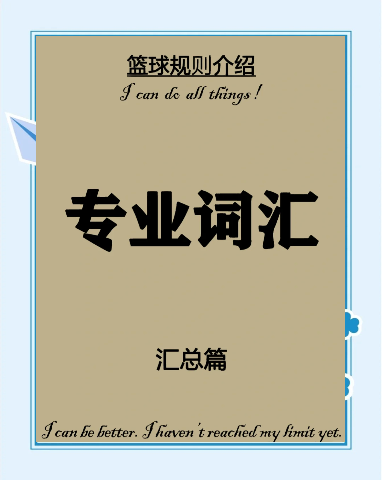 专业解读：全球篮球赛事汇总的简单介绍