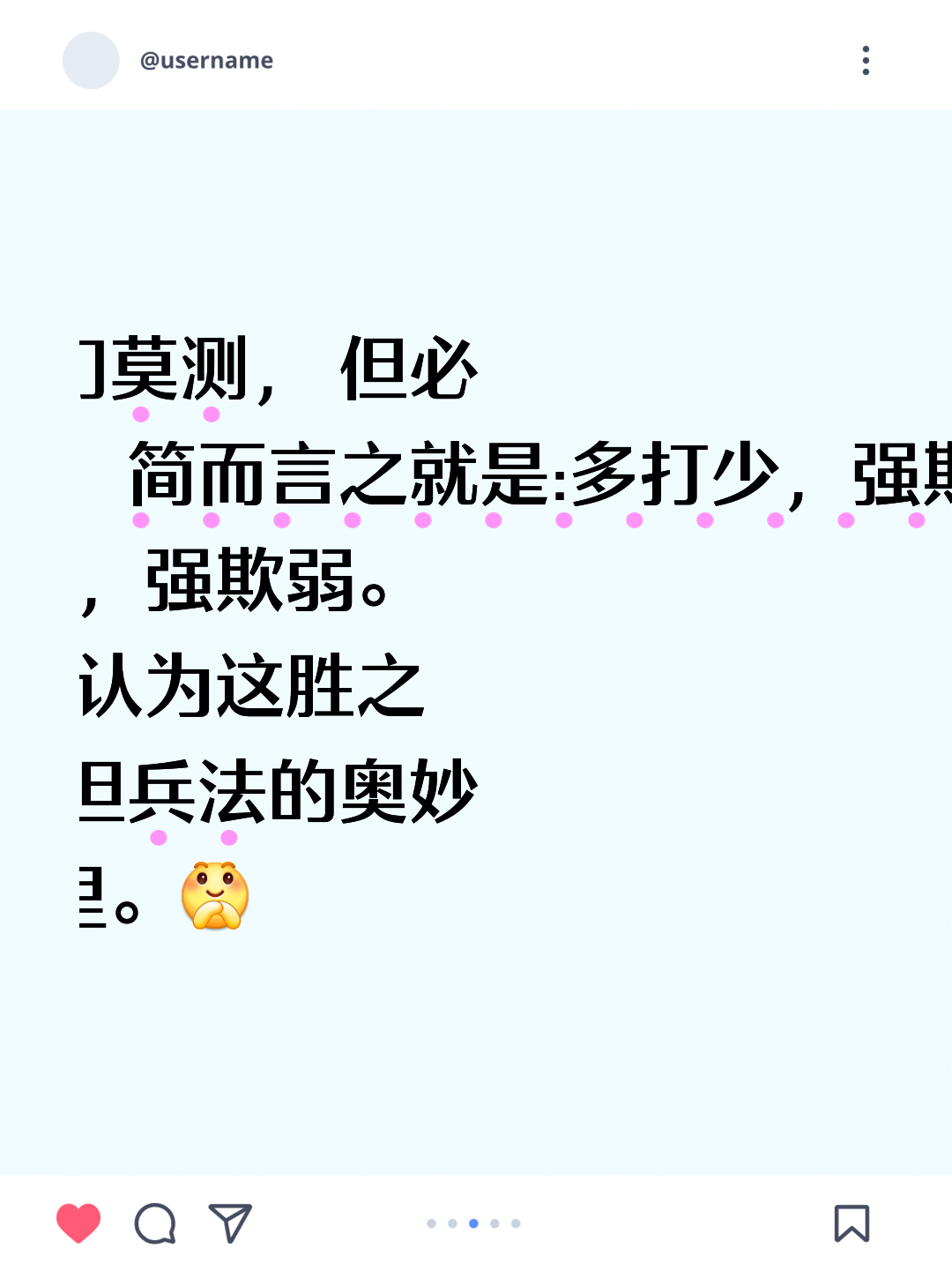 包含越战越勇，领先优势引领胜利，弱者无法抵挡的词条