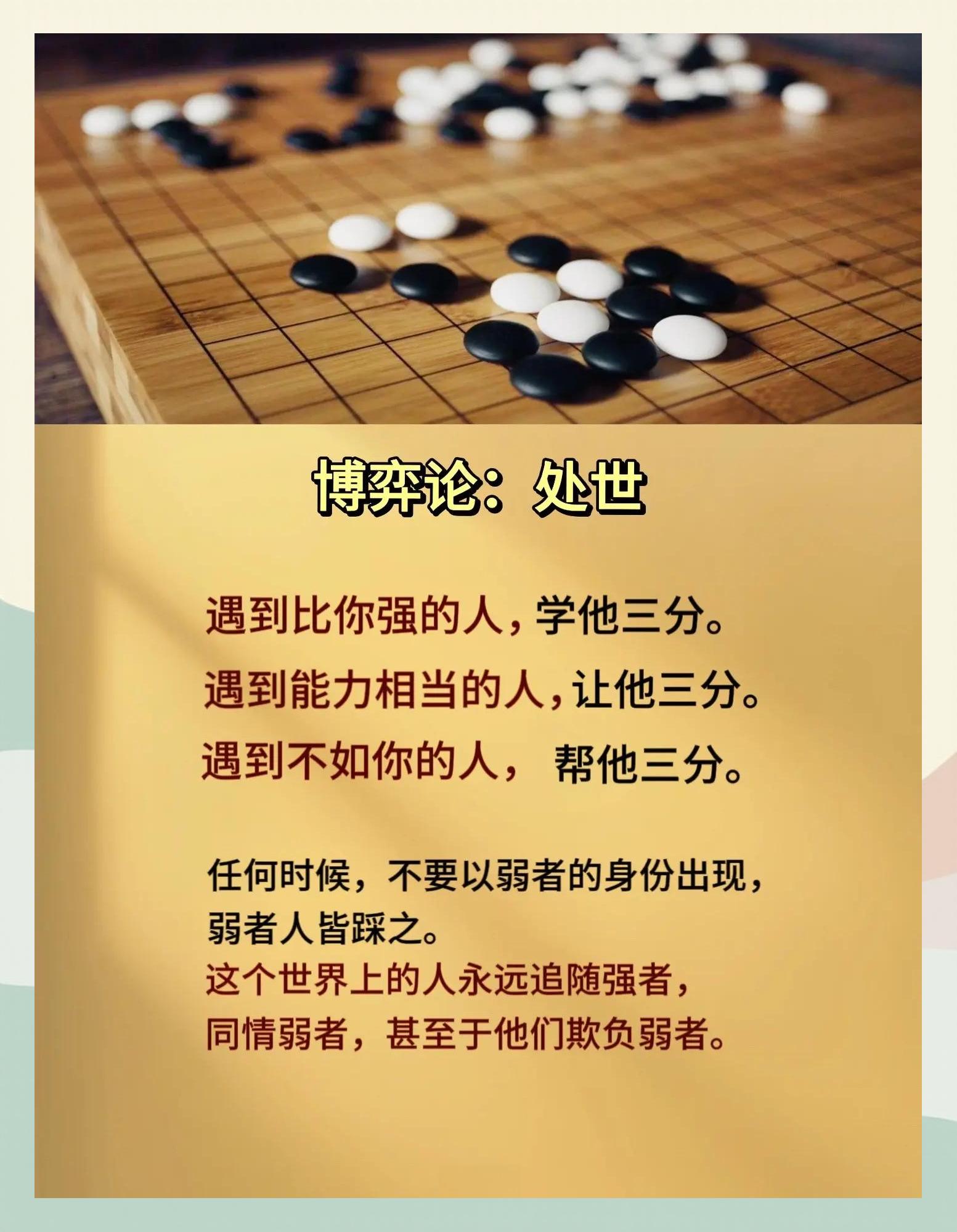 包含越战越勇，领先优势引领胜利，弱者无法抵挡的词条