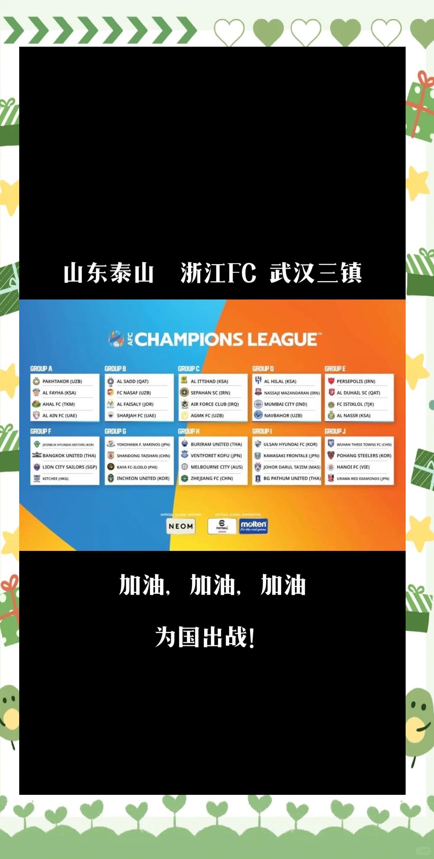 重新分组后，夺冠热门名单大变的简单介绍