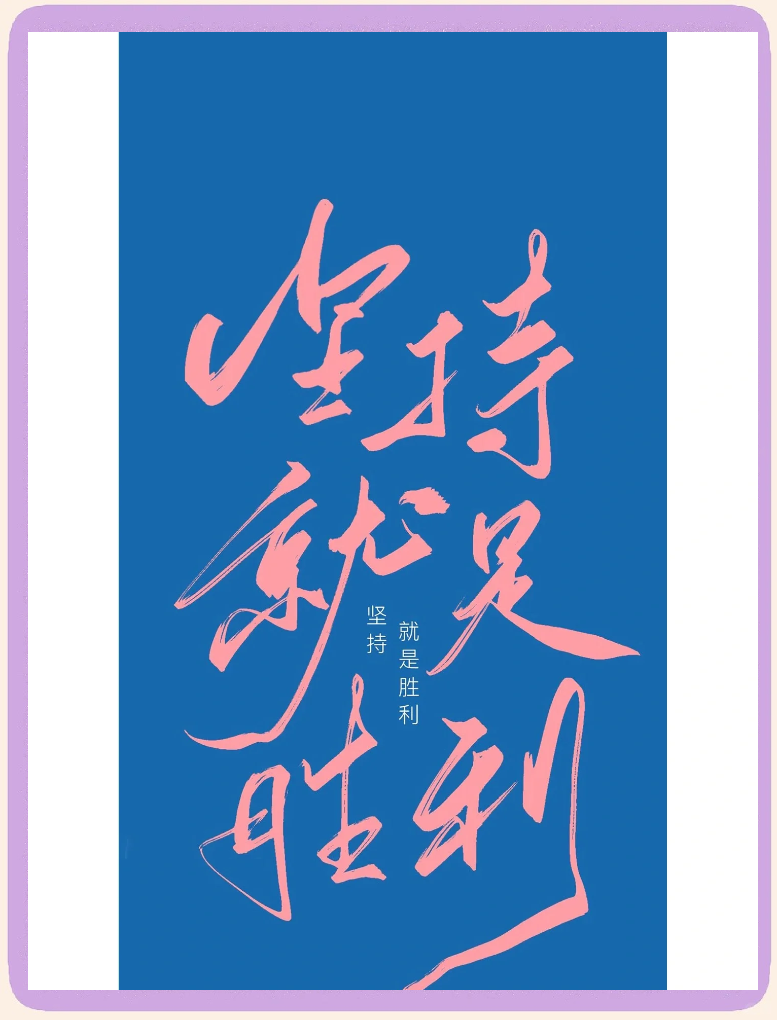 无惧强敌，勇往直前，拼搏斗志从不曾消减