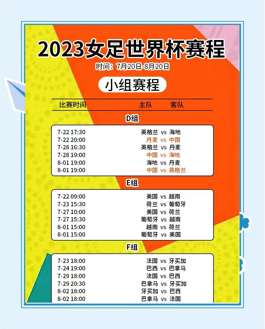 新赛季国内足球联赛敲定赛程，球迷翘首以待的简单介绍