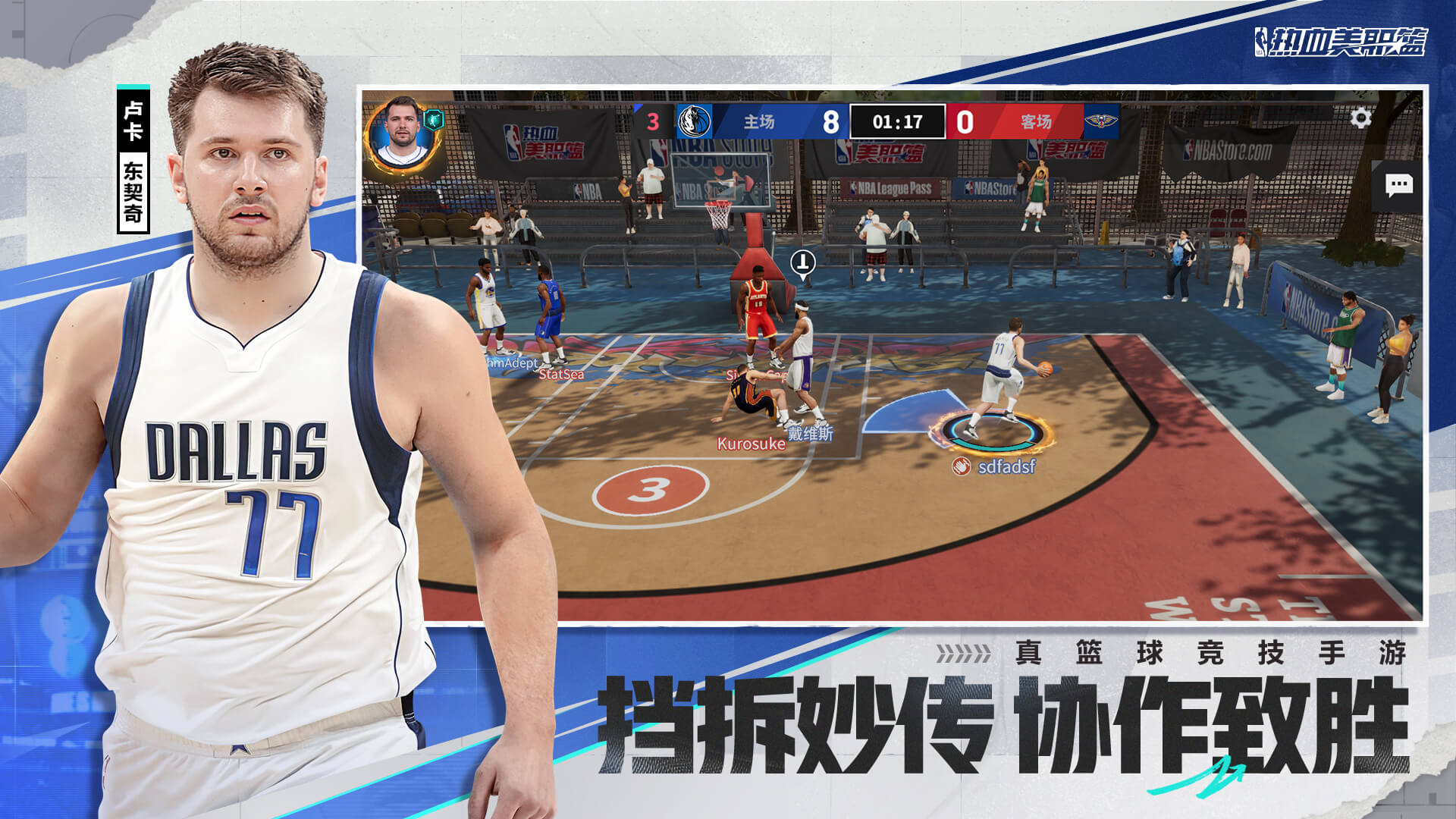 美职篮经典对决激烈对抗引无数粉丝围观的简单介绍