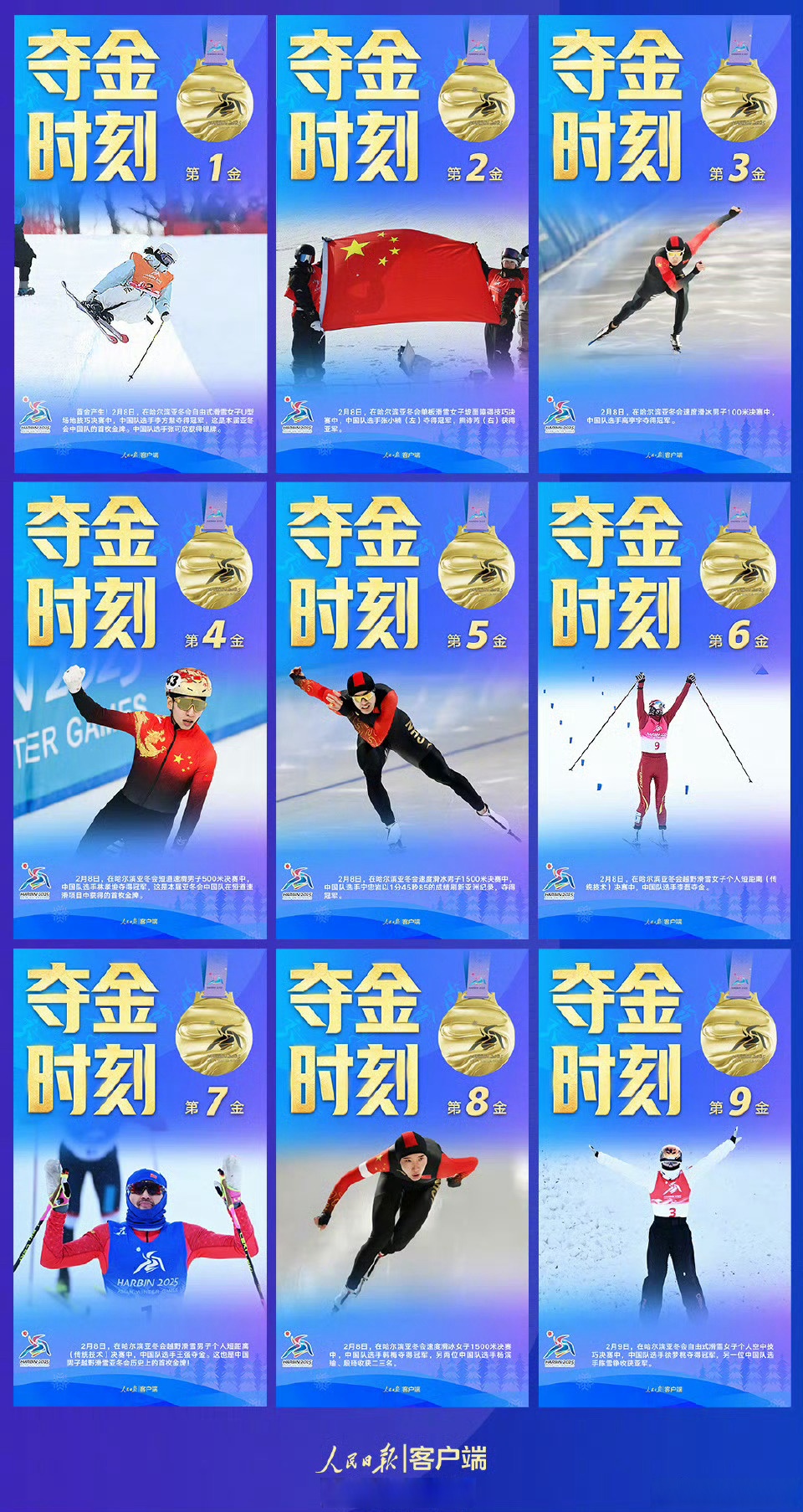因拼搏而强大，冠军金牌绽放光芒的简单介绍