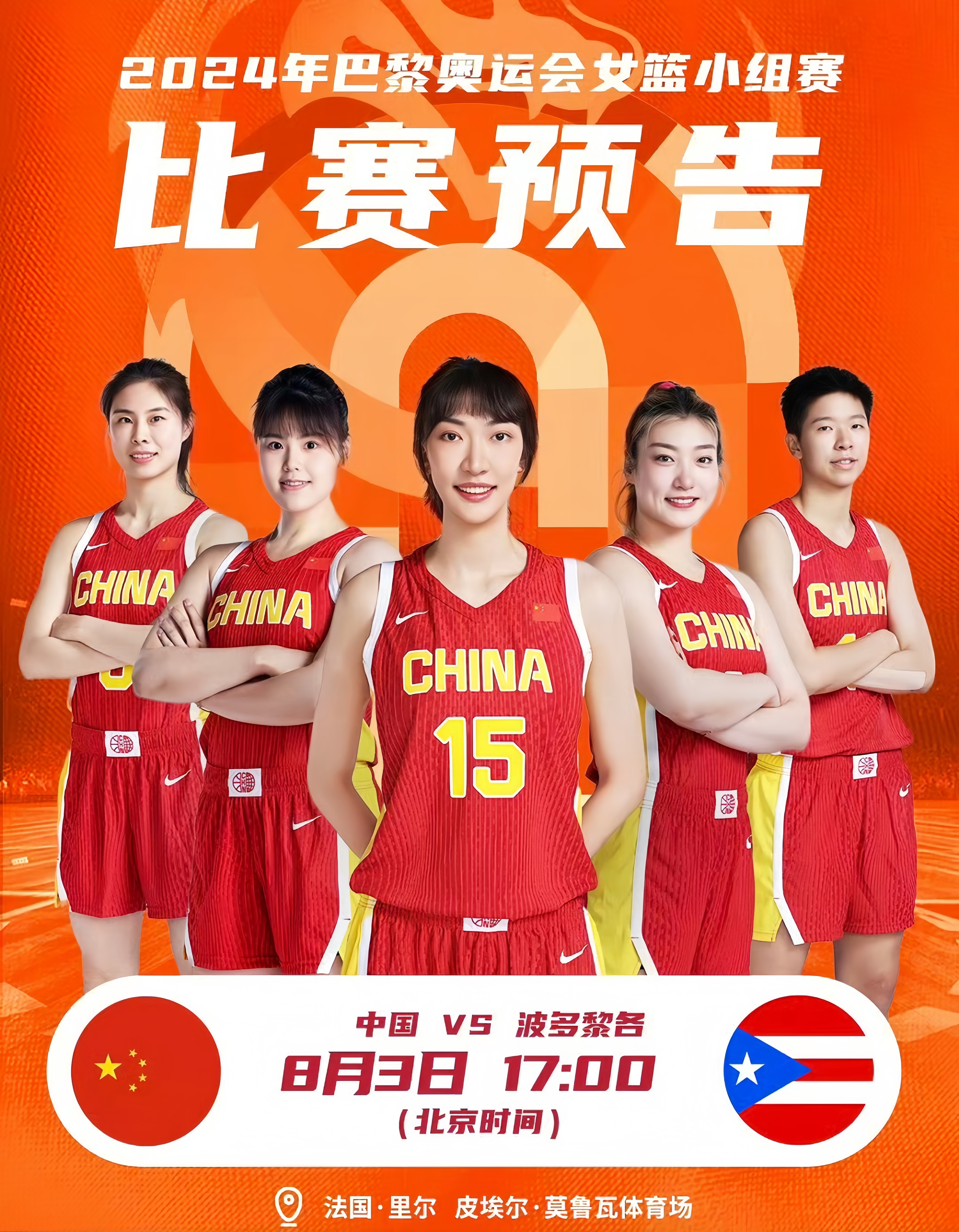 法国女篮逆转澳大利亚，晋级东京奥运会八强的简单介绍